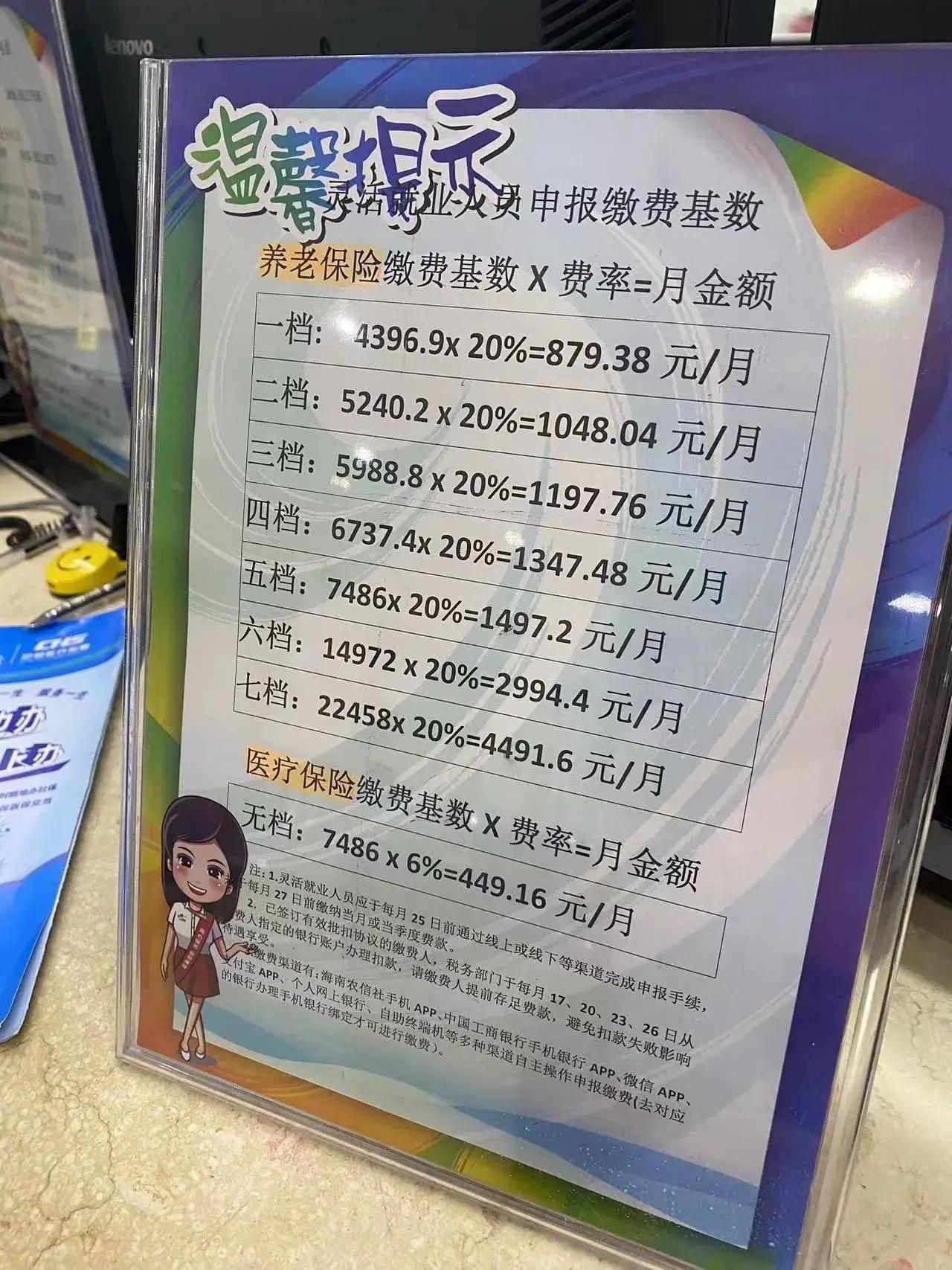 养老金话题在网络上的传播遇冷。曾经备受关注的养老金知识普及内容，如今往往面临阅读