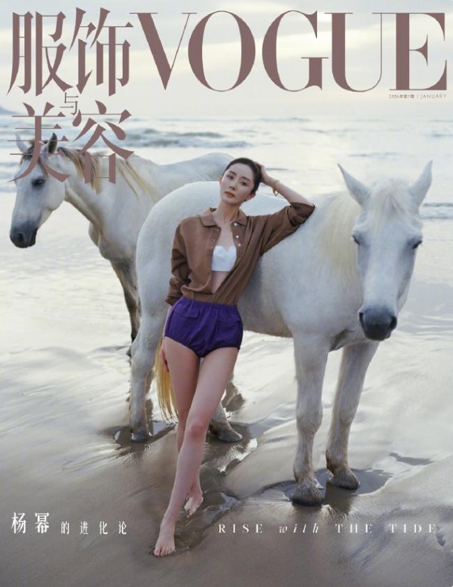 杨幂登上内地版VOGUE封面正式解锁个人单封五大女刊大满贯，从这两年刘亦菲，王