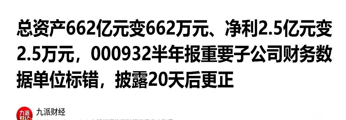 一份引发股民疯狂搓揉眼睛的财报，把魔幻现实主义拉满了：一家市值几百亿的钢铁巨头，