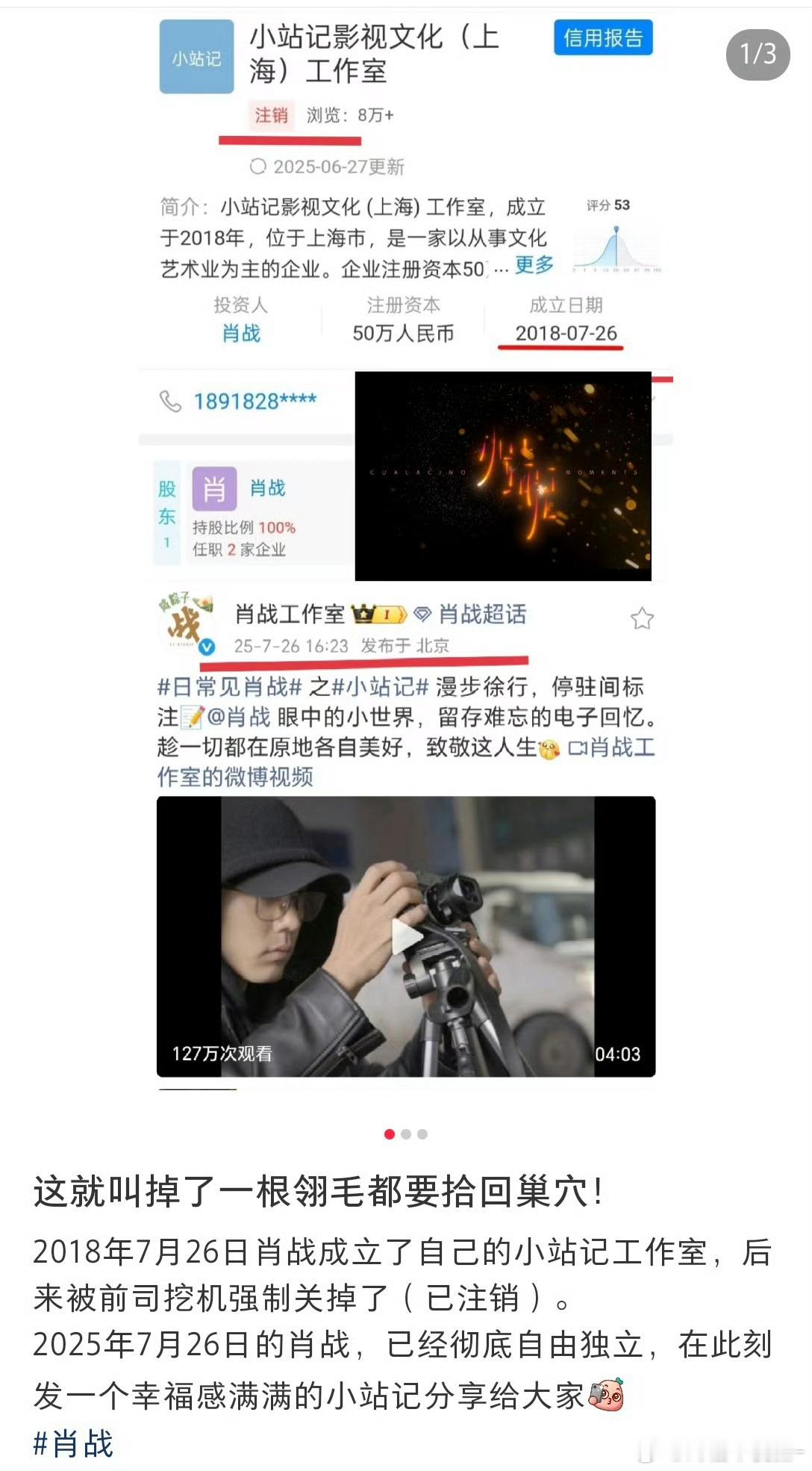 天呐！原来今天是小站记成立的七周年啊！特别有仪式感的肖战也是肖战改名后的第一个