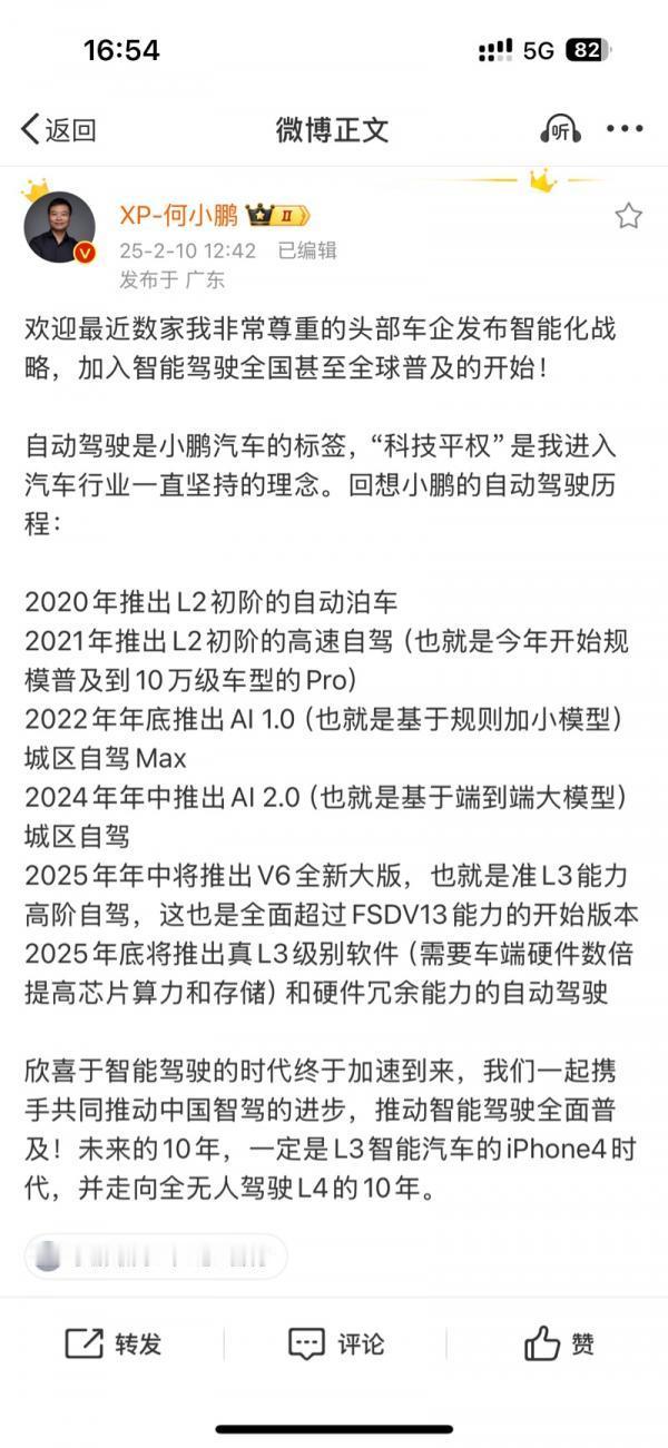 小鹏说的挺诚恳！老板的气度还是要大点。