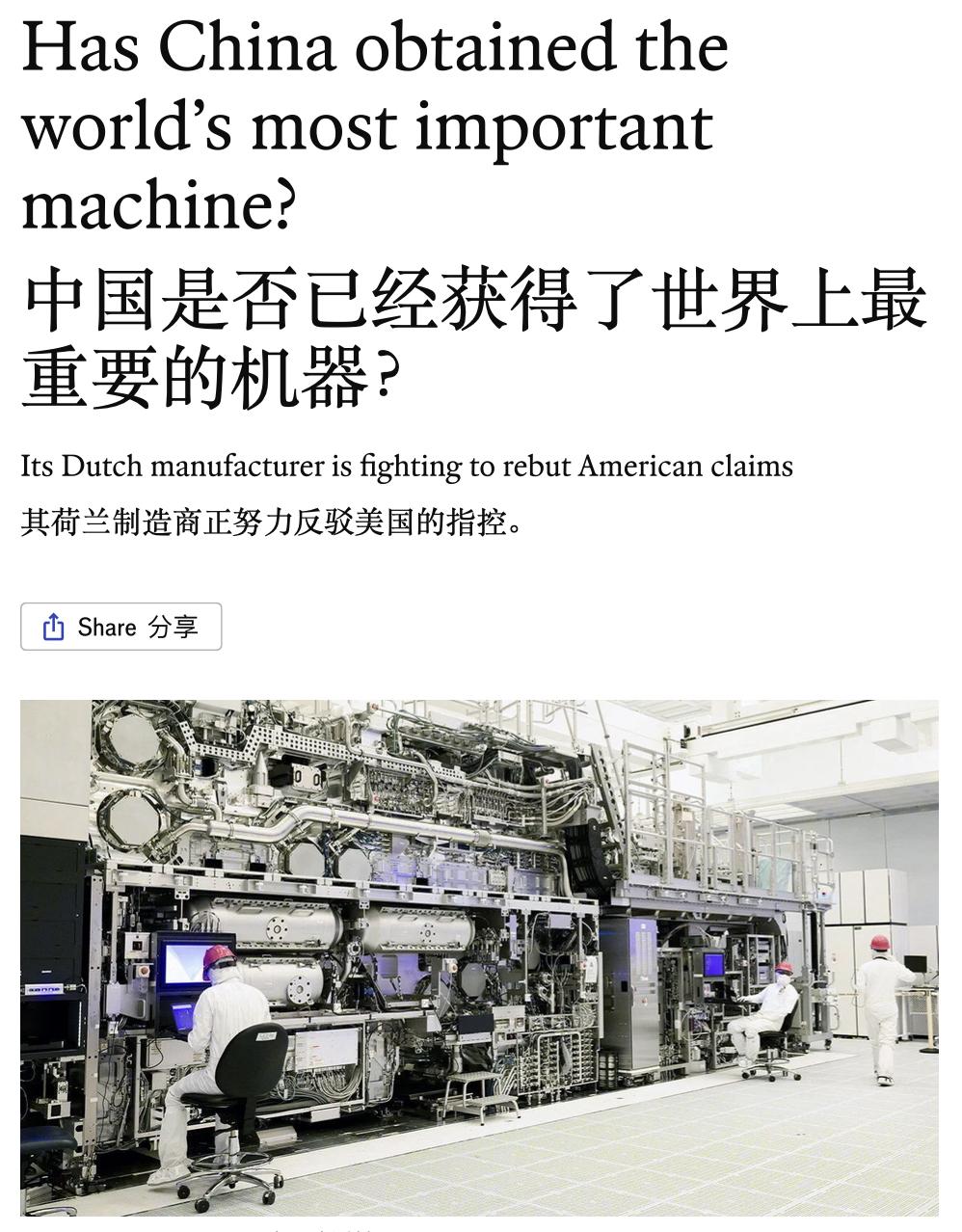 最近半导体圈出了个大新闻，美国商务部长霍华德·卢特尼克直接找上荷兰光刻机巨头AS