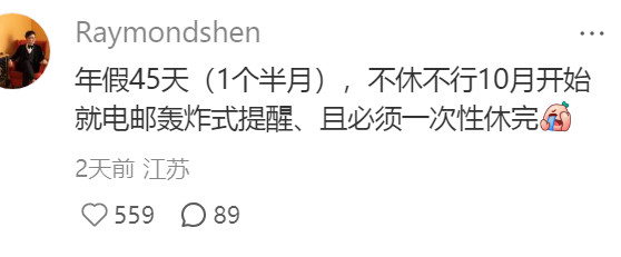 说说你在外企离谱的福利