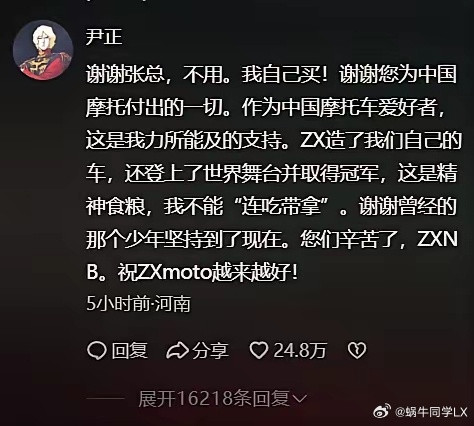 《飞驰人生4》按张雪的经历拍，尹正演张雪，票房能过30亿吧？