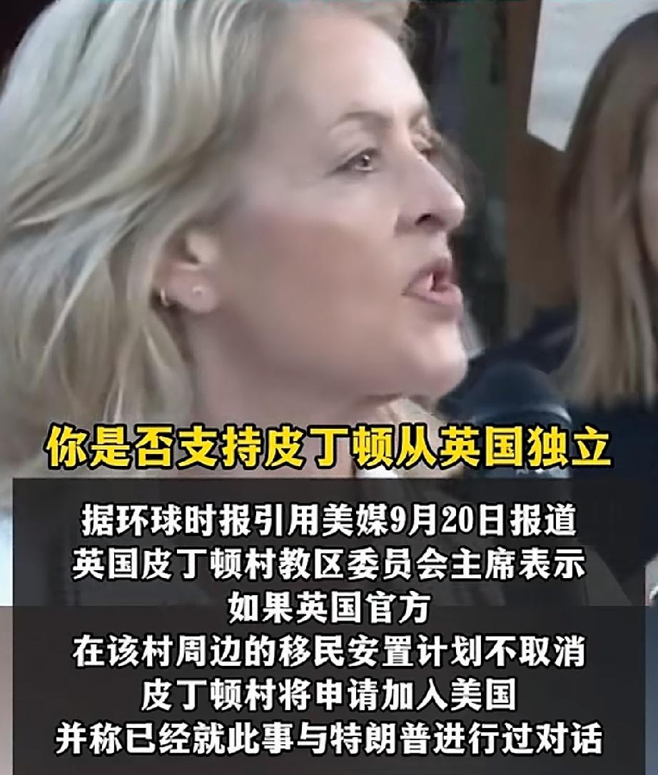 9月15日，英国牛津郡。仅有350人的皮丁顿村，因不满英国政府计划安置千余名男性