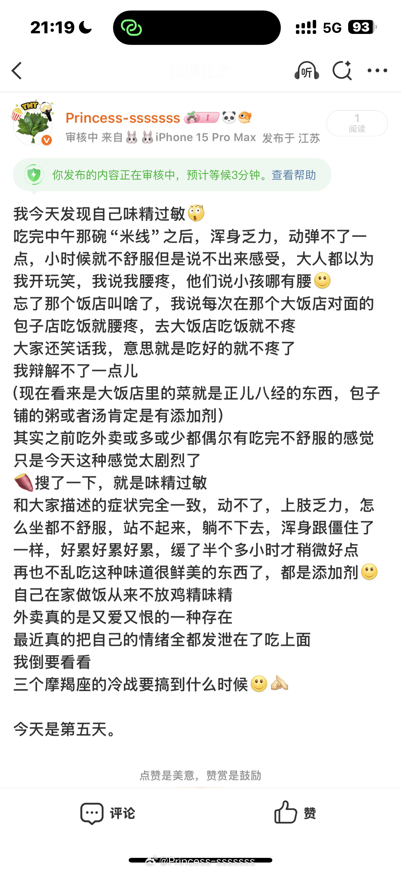 这玩意也要审核啊？​​​