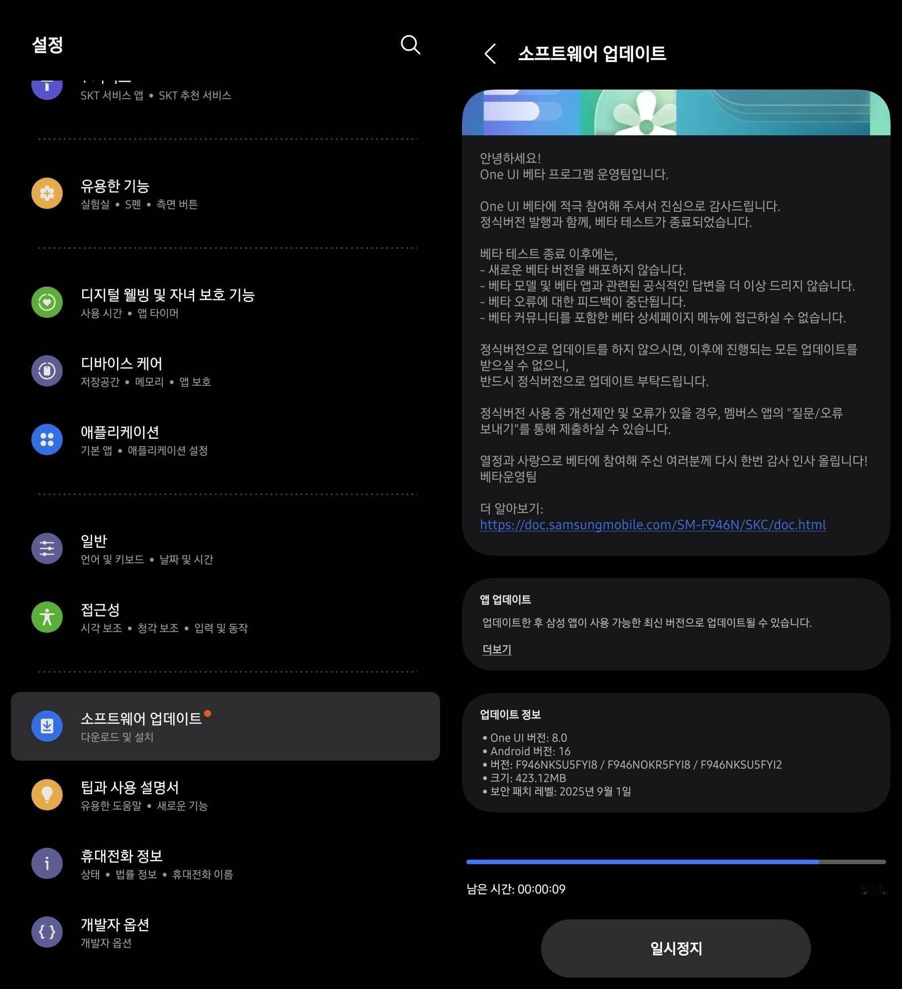 韩版ZF5系列推送OneUI8.0​​​