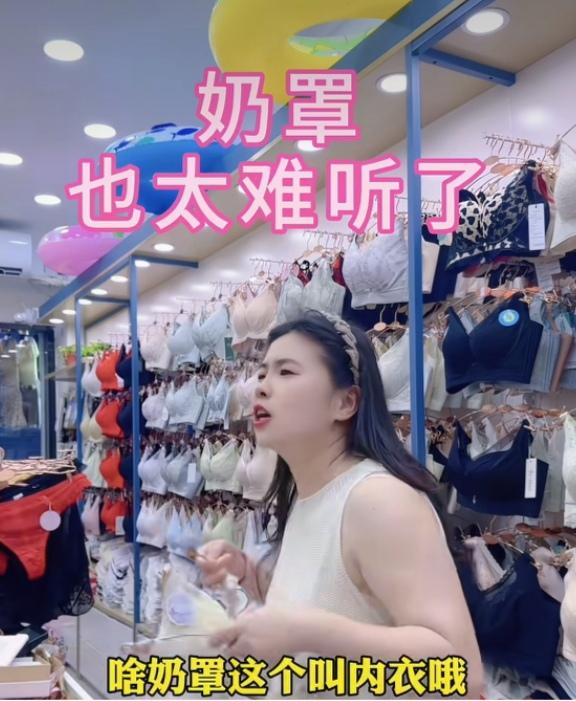 昨天邻居大妈去县城买东西，她拿着一个胸罩问服务员：姑娘，这奶罩咋卖的？想不到被服