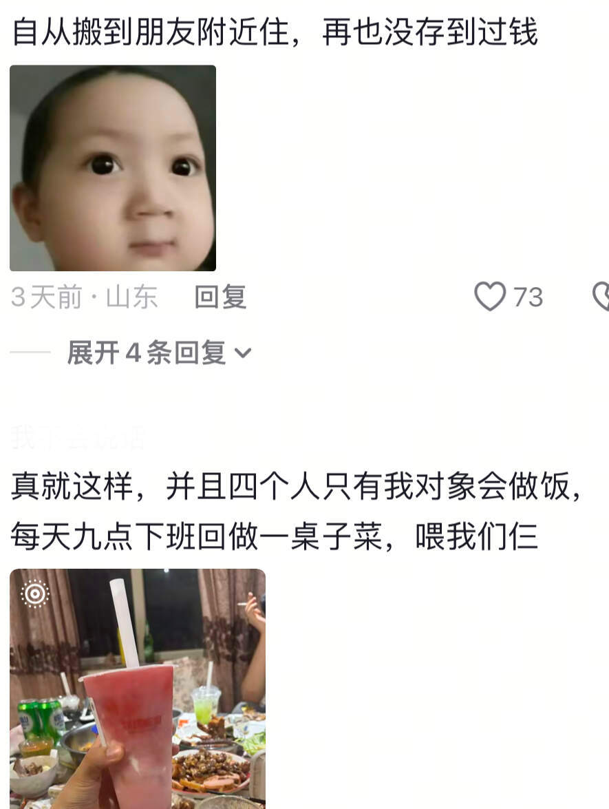 当你朋友离你住的很近belike