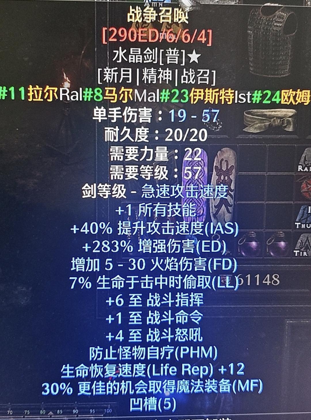 暗黑二重制版国服战网第二赛季这个赛季已经开启了接近一个月了，运气相当的差，符文