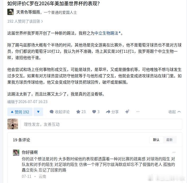 中立生物踢法，疏离感，阿尔兹海默症忘记了回家的路c罗走了但又好像没走