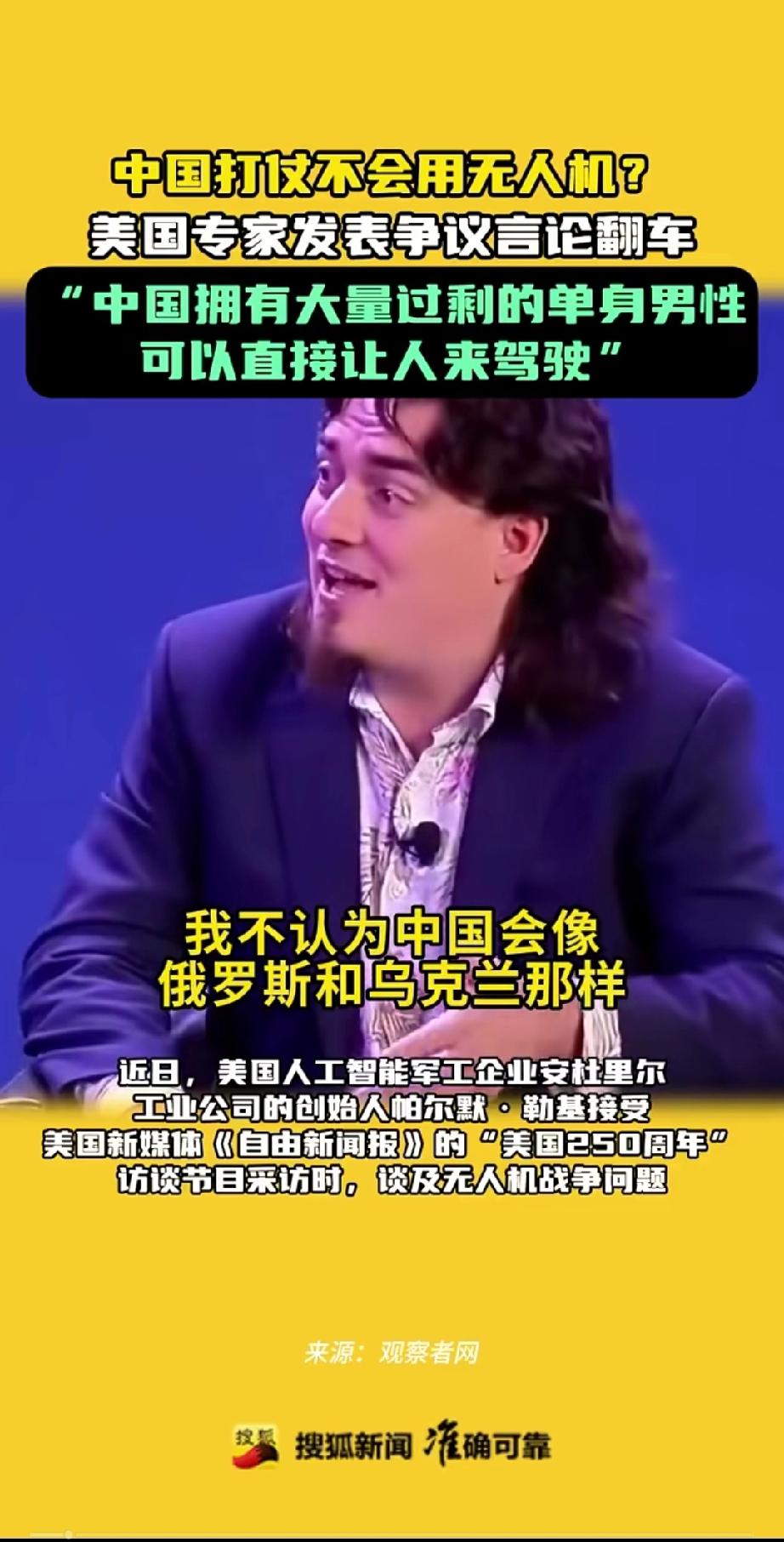 我敢打赌这个叫帕尔默美国人永远也不敢到中国来了，因为他成功的用一张嘴得罪了中国所