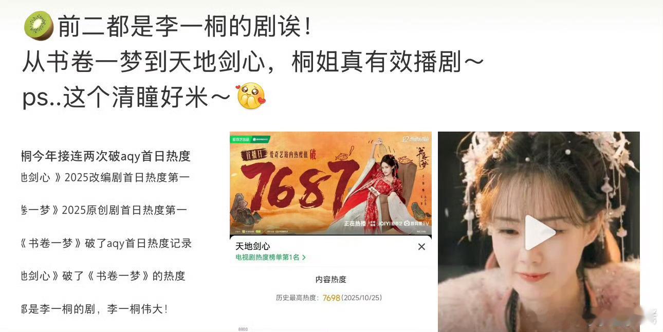 笑晕了，李一桐开始扛剧大通稿​​​