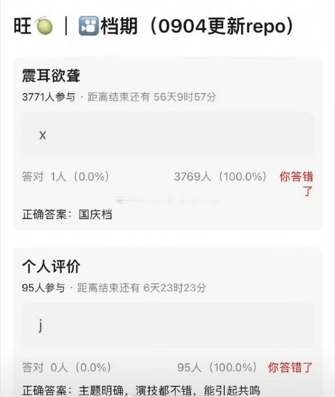 檀健次《震耳欲聋》10月国庆档上映，已经有🍉主发了观影repo檀儿上一部电影《