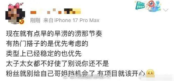 业内称平台不再相信演员能单扛了我看大家都在无缝进组啊，除了去年一年三扑的
