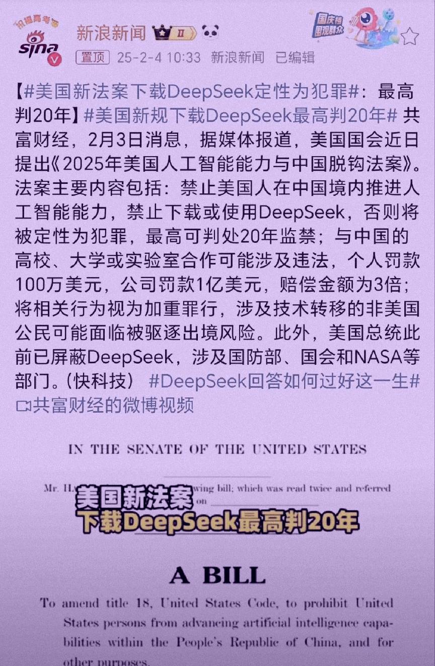 美国没有说谎！已经把deepseek的事情处理好了。西方和欧美看到之后心态都炸了