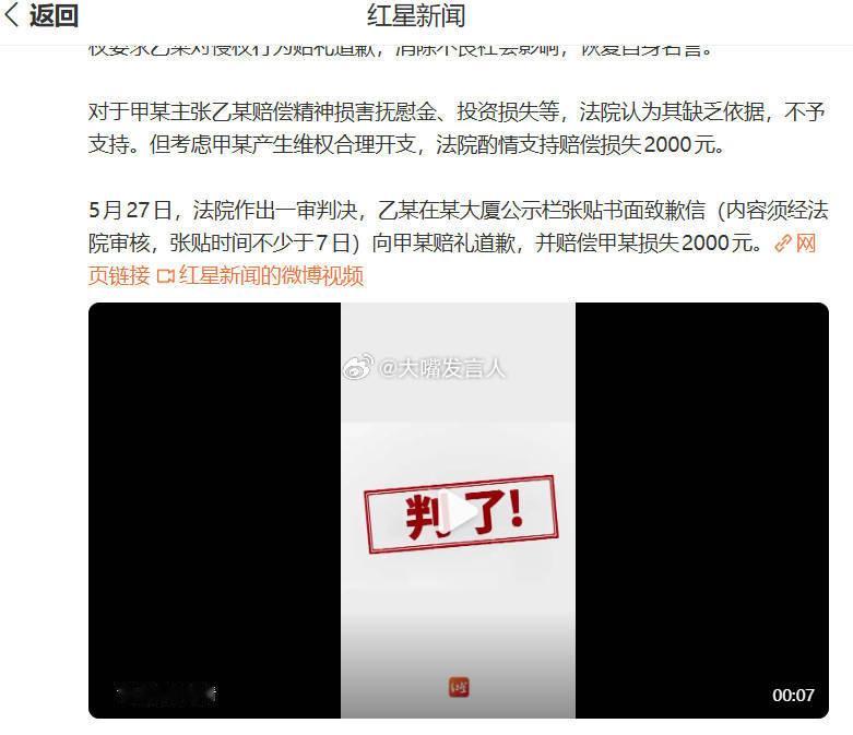 诬告强奸赔偿2000明显的诬陷他人判刑坐牢的犯罪行为，竟然只是“行拘三天