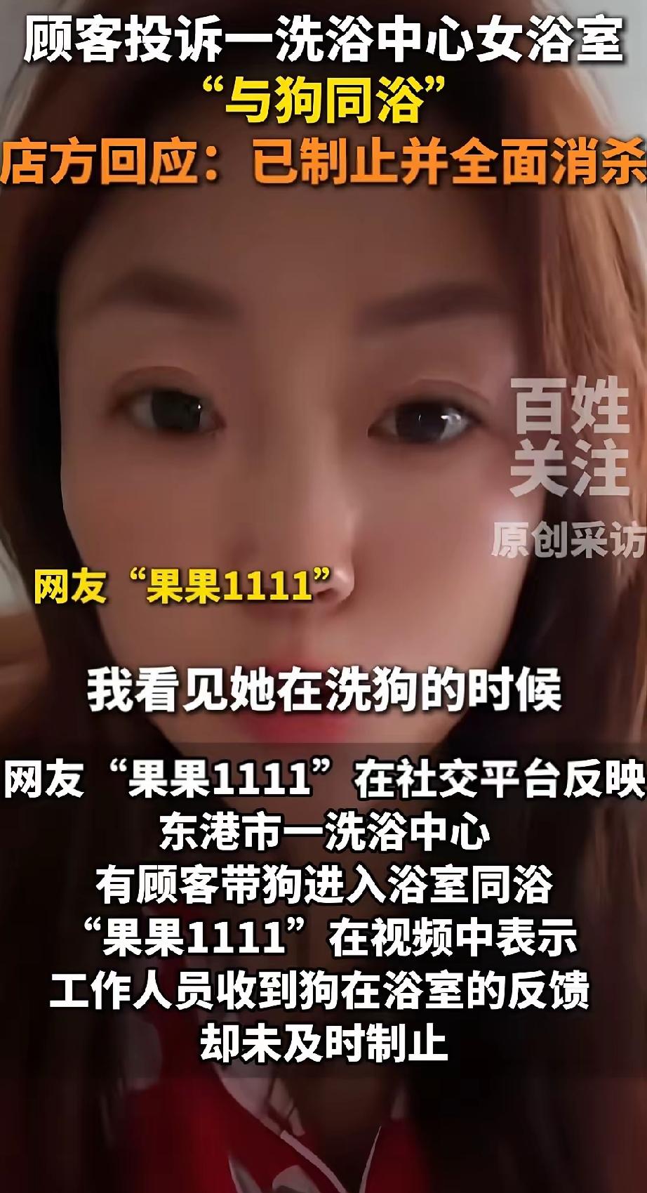 真把狗当亲生的养了？把狗带进餐厅用公共餐具进食现在屡见不鲜，现在又有把狗带进洗浴