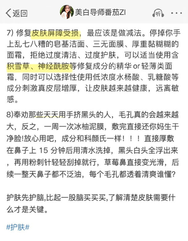 女生要很金贵地对待自己