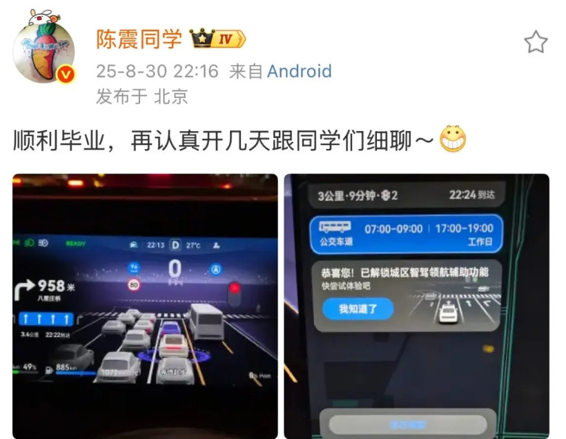 陈震:我顺利毕业了！没想到，陈震今天刚刚买了尊界，按捺不住自己的心情，一定