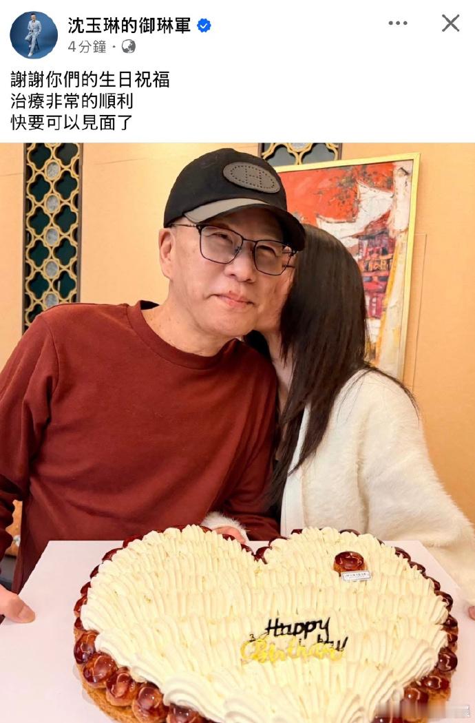 沈玉琳近照太瘦了差点没认出沈玉琳24日，沈玉琳在社交平台晒出58岁庆生照，并透