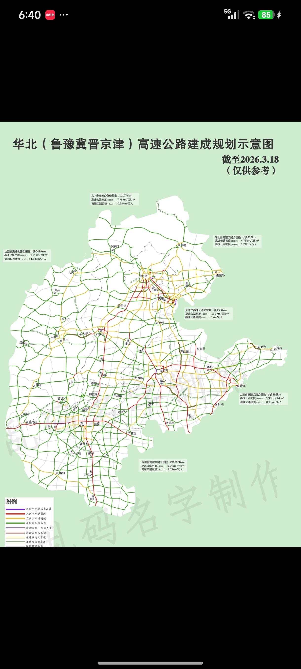 感觉山东的八车道高速是以济南和济南青岛这个主轴为核心放射出去的[捂脸哭]从这点来说