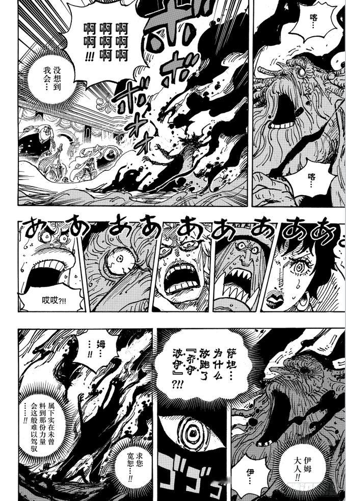 海贼王关于伊姆那条做个补充首先伊姆在漫画中是听取五老星报告的，至于他以前听取不