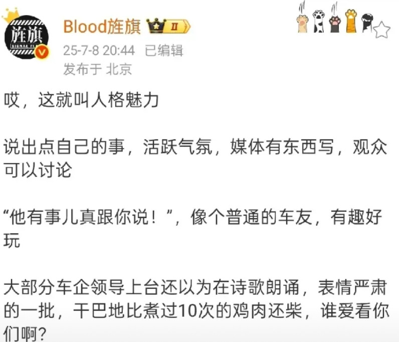 草老师：大嘴在享界之夜上的表现，这就是人格魅力啊。最近，鸿蒙智行发展得很不错呢
