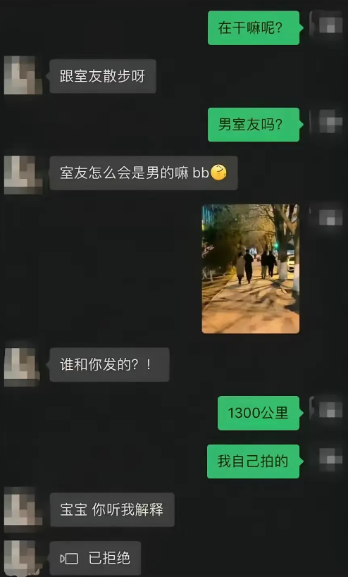 一张照片1300公里该听解释吗