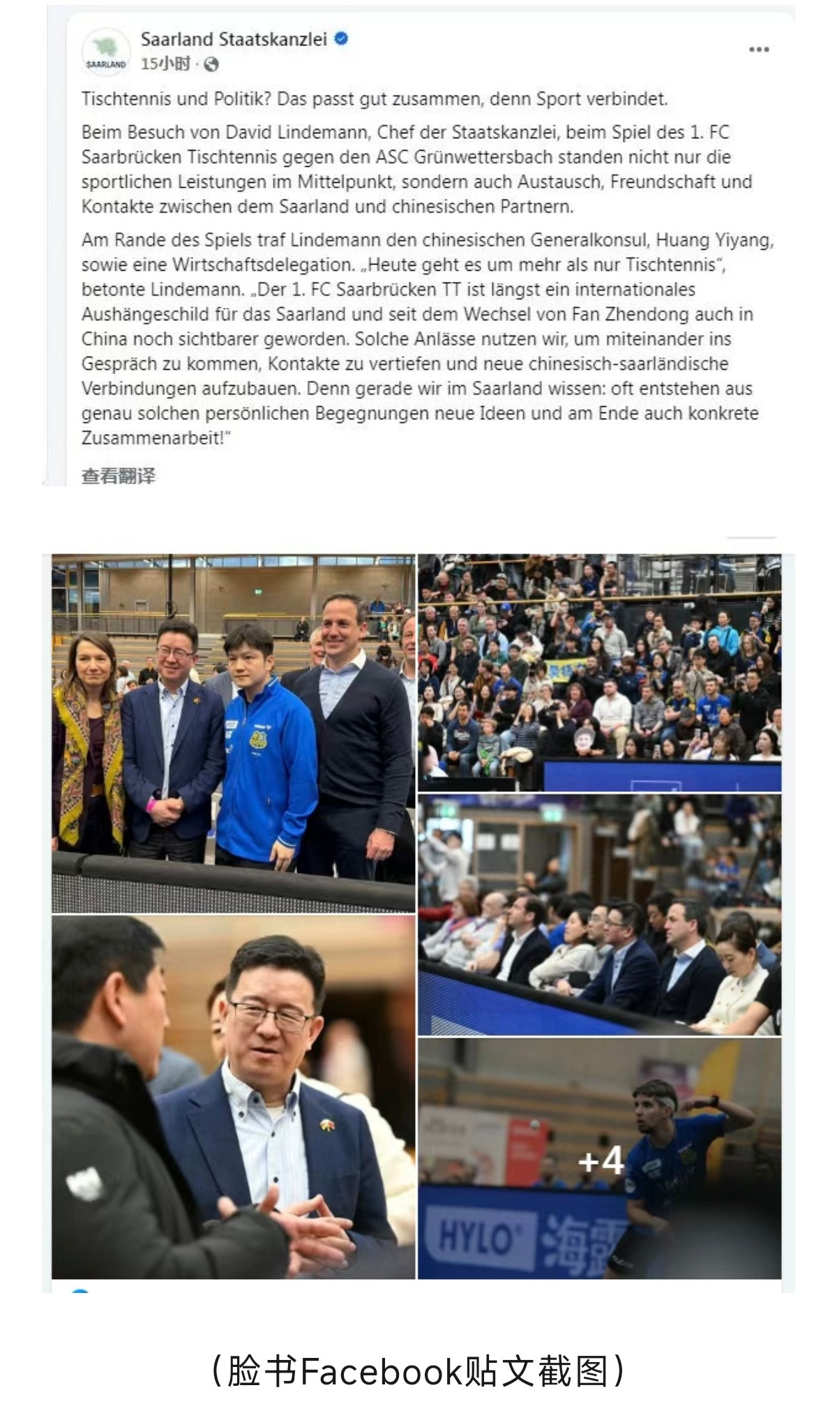 16岁樊振东在欧洲引起世界乒坛震动，十三年后29岁的樊振东再次震动世界乒坛。