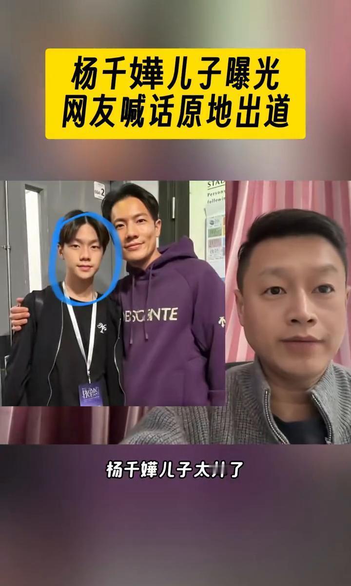 香港教育局，刚刚关闭了星二代最快的那条路。杨千嬅13岁的儿子Torres，一年