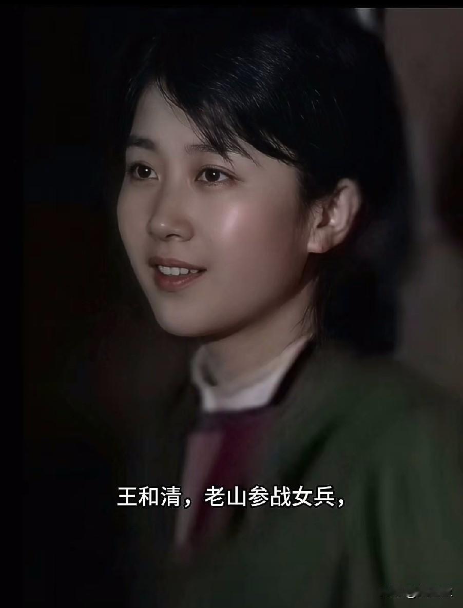 王和清，老山参战女兵战地女神，战地之花，老山前线宣传队员。她们多次冒着越军炮
