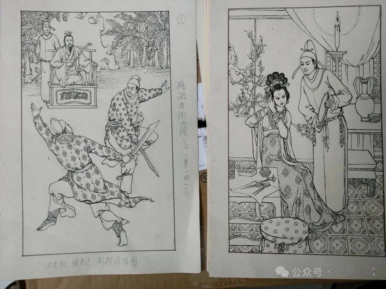 三位上美名家合作插图原稿欣赏。