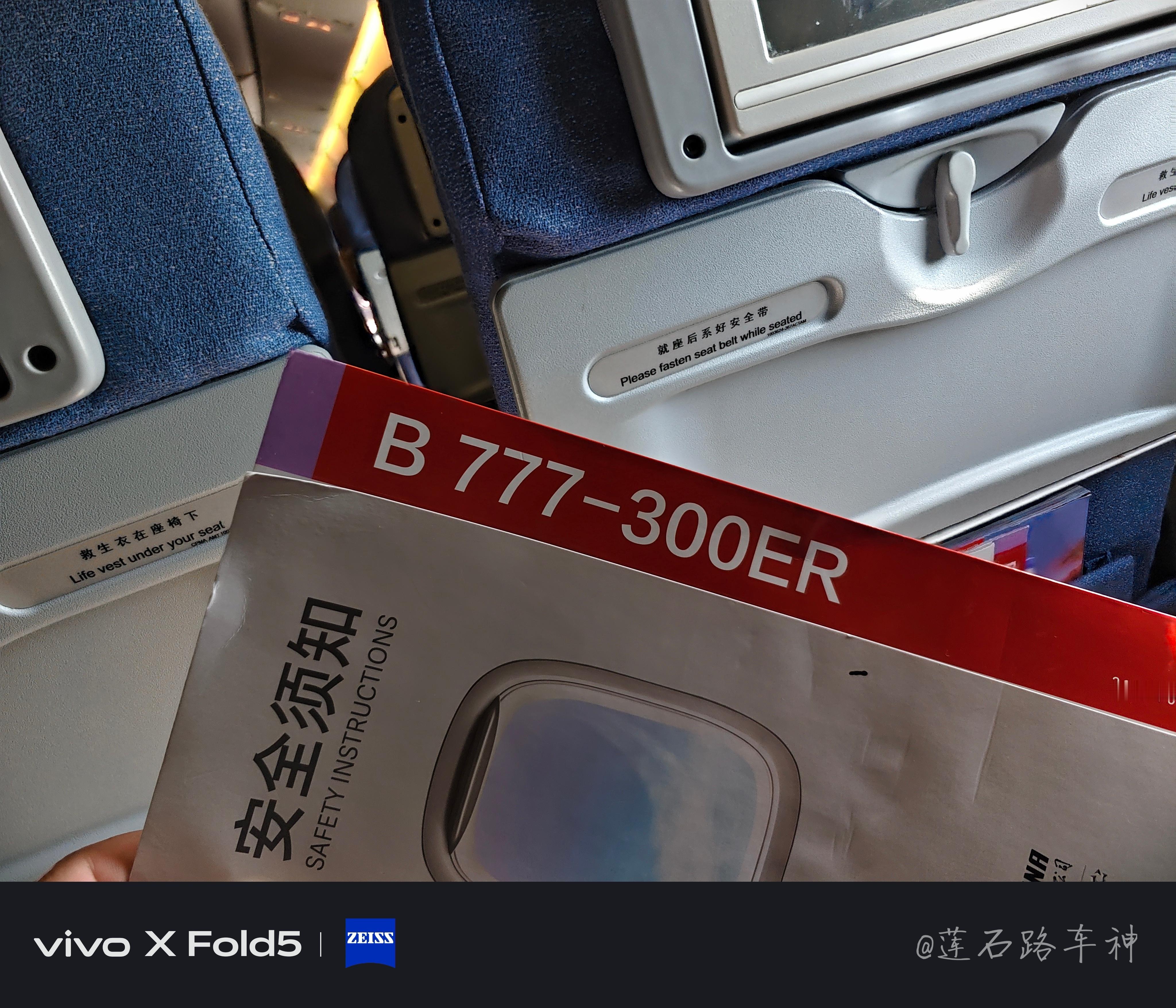 国航波音777-300ER乌鲁木齐回北京，旁边停了一架俄罗斯的伊尔76，有点儿意