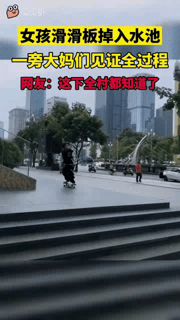 这下尴尬了，从此以后，你就成了她们的笑柄了