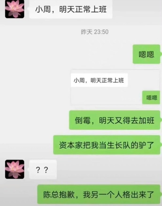 话说出口的瞬间cpu都烧了吧​​​