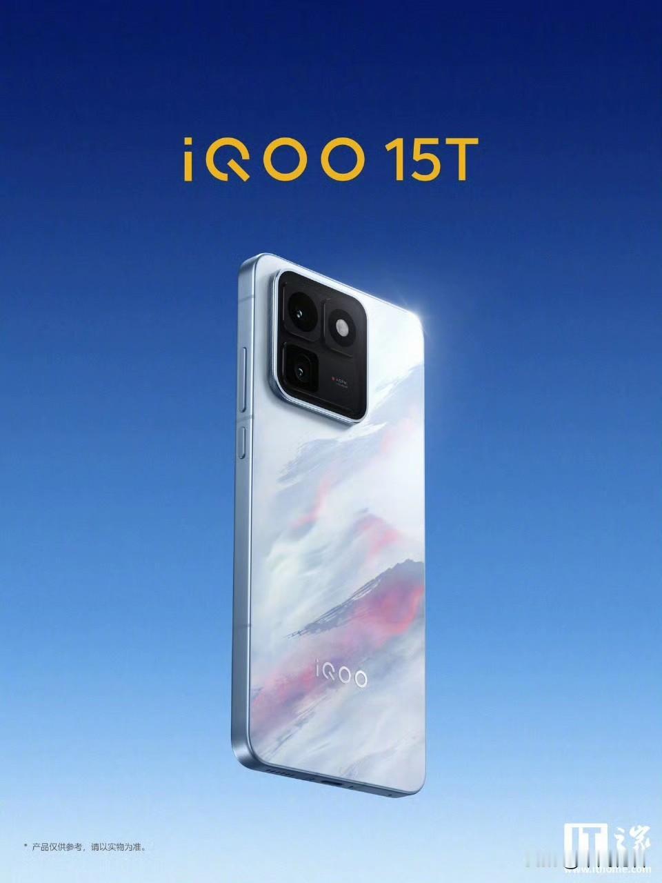 iQOO这次是真的要“掀桌子”了！全新旗舰iQOO15T刚刚正式官宣，5月2