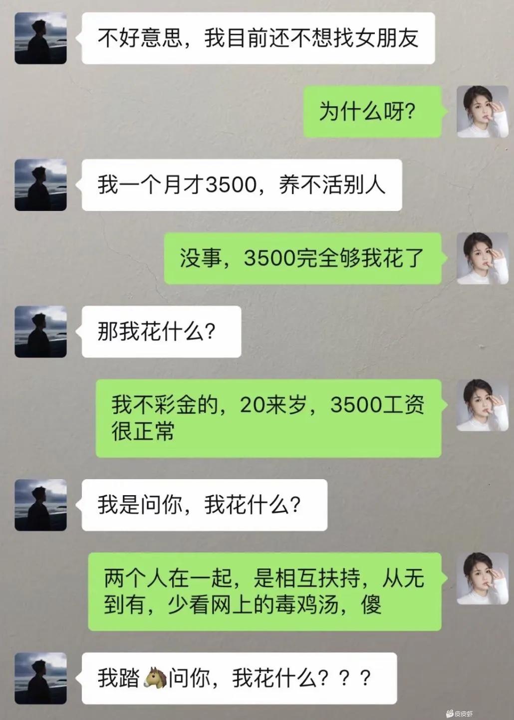 我到底花啥？