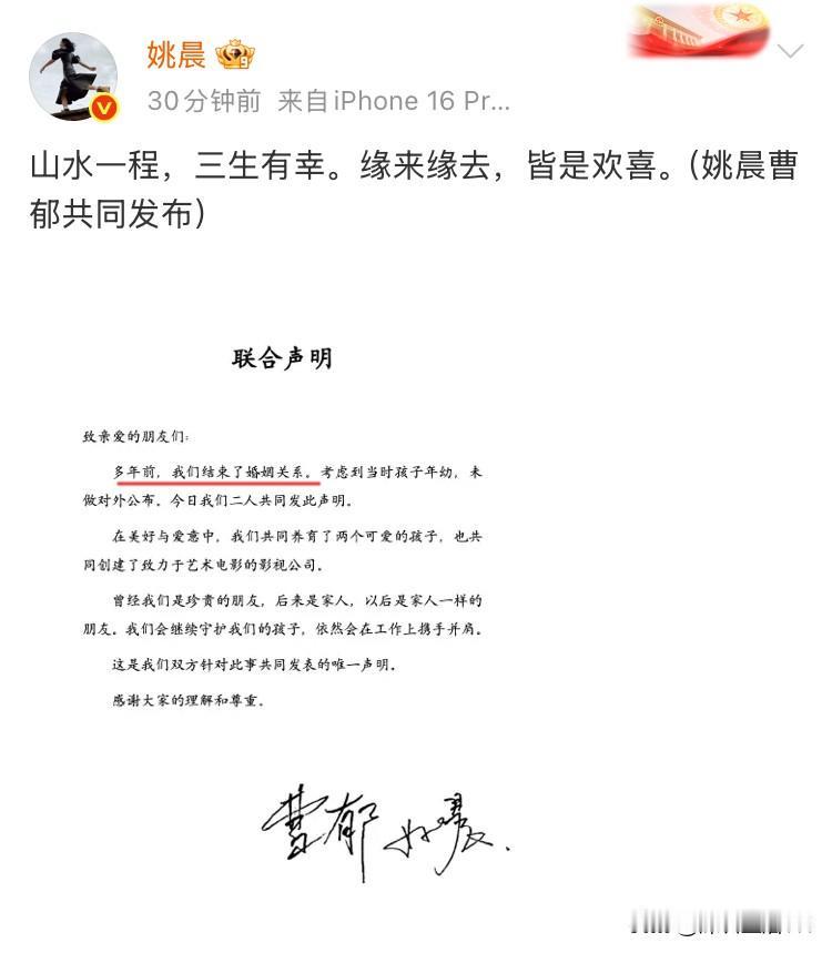 姚晨真是不安分，又离婚了！姚晨，79年的，今年都47岁了，又官宣离婚，这是离