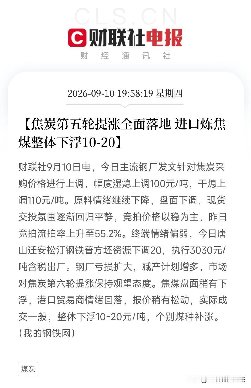 晚上8点看到这组黑色系数据，估计刚准备吃夜宵的多头，筷子都停在半空不是庆祝第五