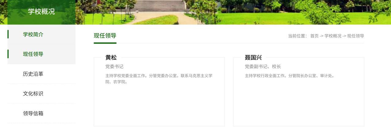 信阳农林学院新校长已经调整到位，系来自河南师范大学的学者。目前，信阳农林学院