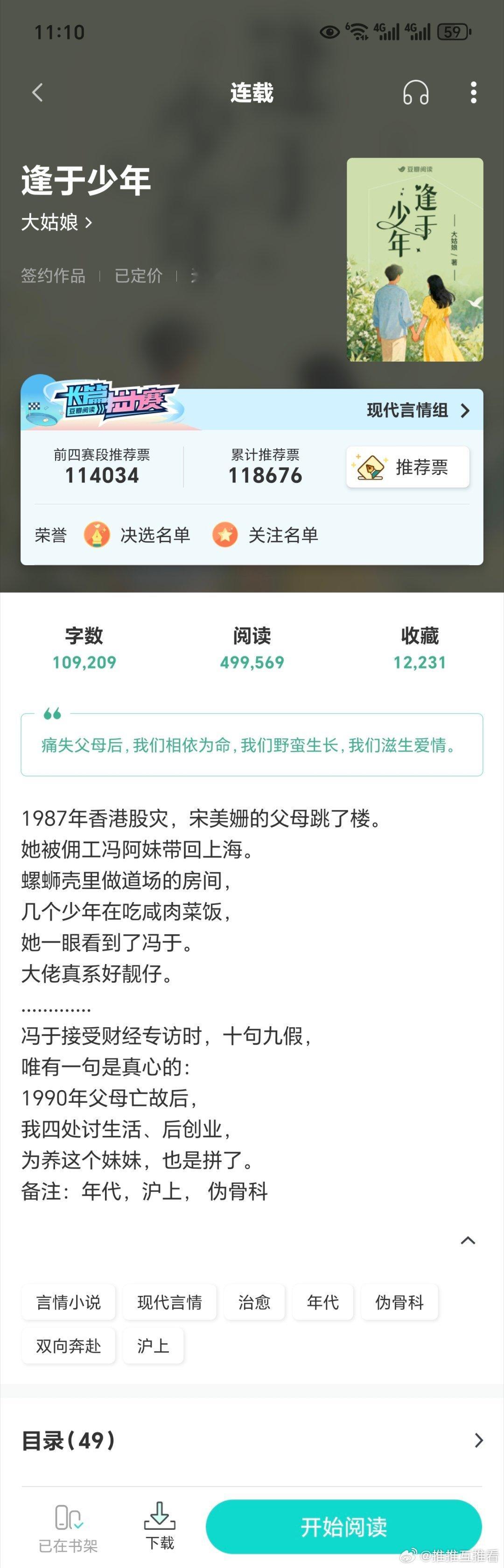 分享新收的三本待看文，一本仙侠修真，一本美食种田宅斗升级流，一本年代文沪上伪骨科