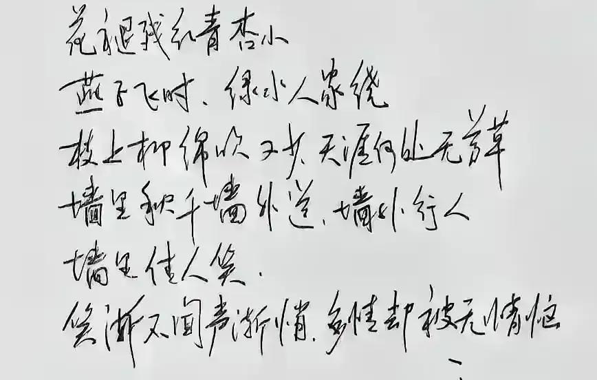 这是董卿写的话，字写得牵丝引带、婉转盘旋、笔墨雄厚、从容不迫，字形上的处理变化多