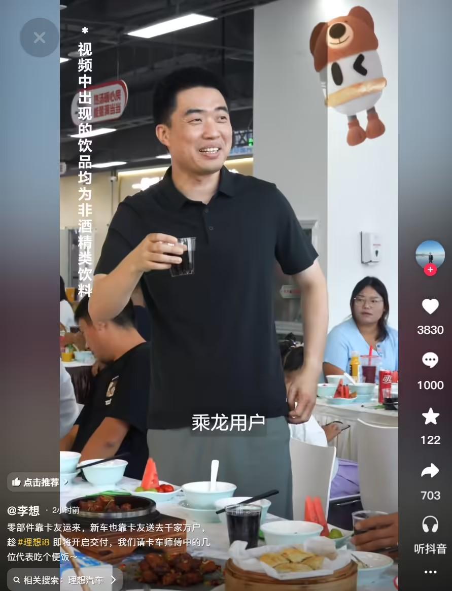 李想这波“卡车师傅饭局”算是把公关活儿整明白了？[吃瓜]请卡友吃饭顺带回