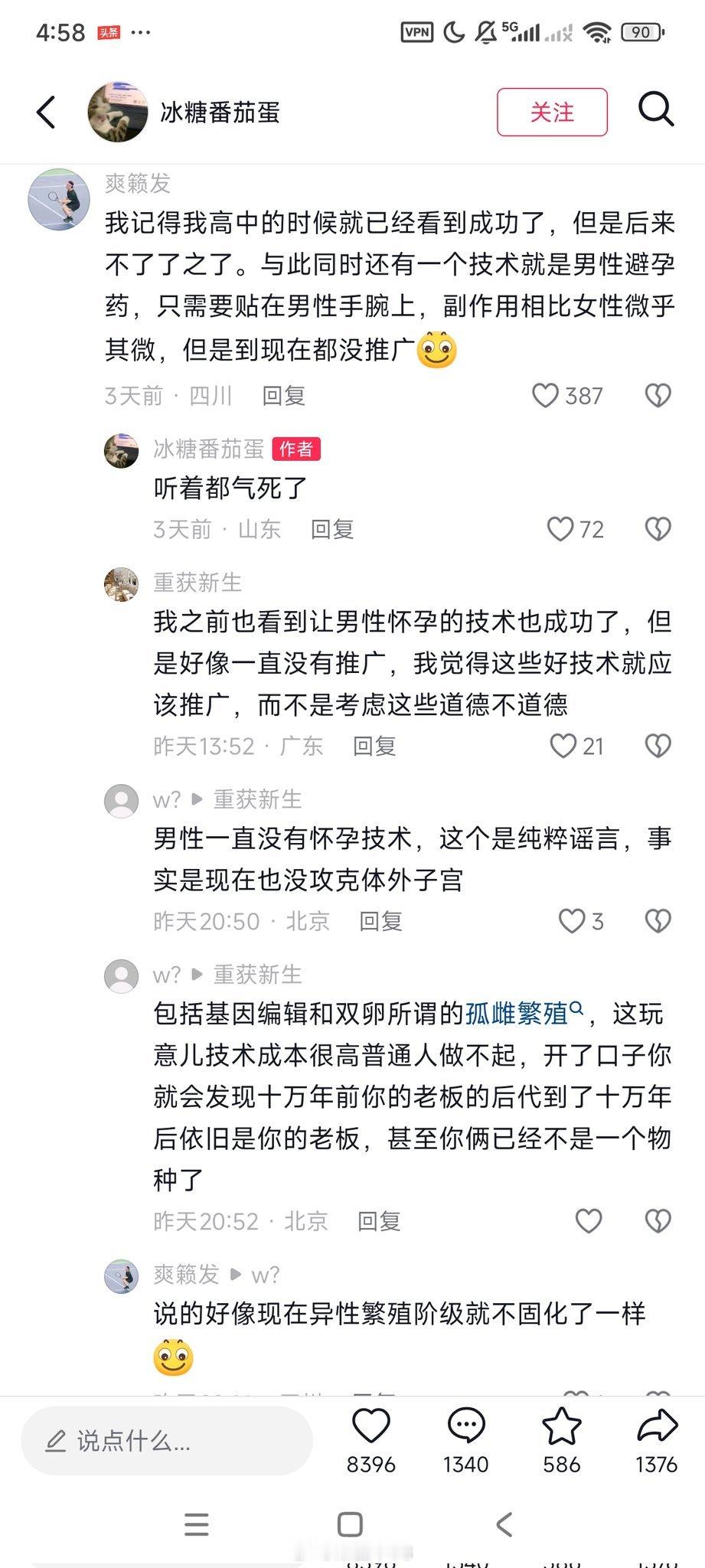 这些人是当真的吗？小红薯上的这些人都是从非洲培训过的新型文盲？