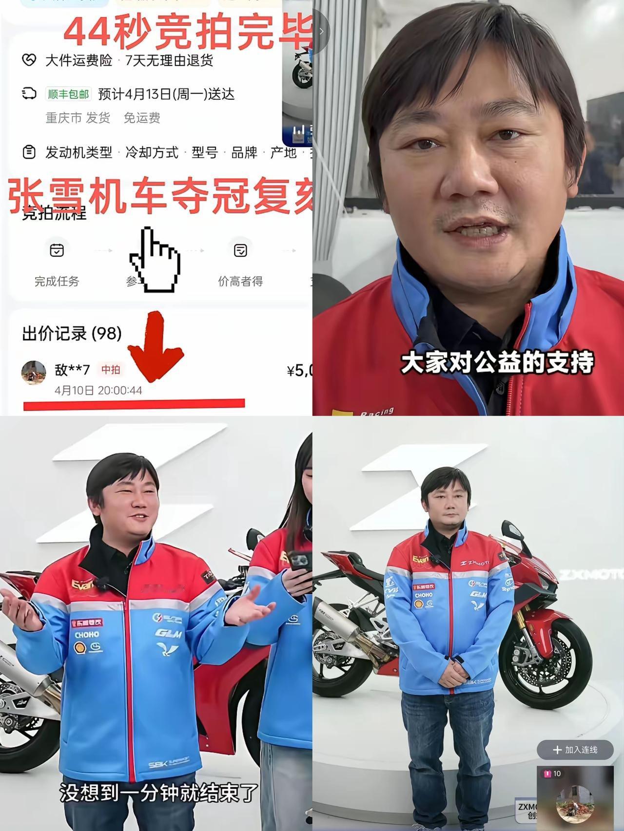 不打无准备的仗，洗脸熊这次竞拍堪称教科书级别的精准布局，早就胸有成竹。全员上