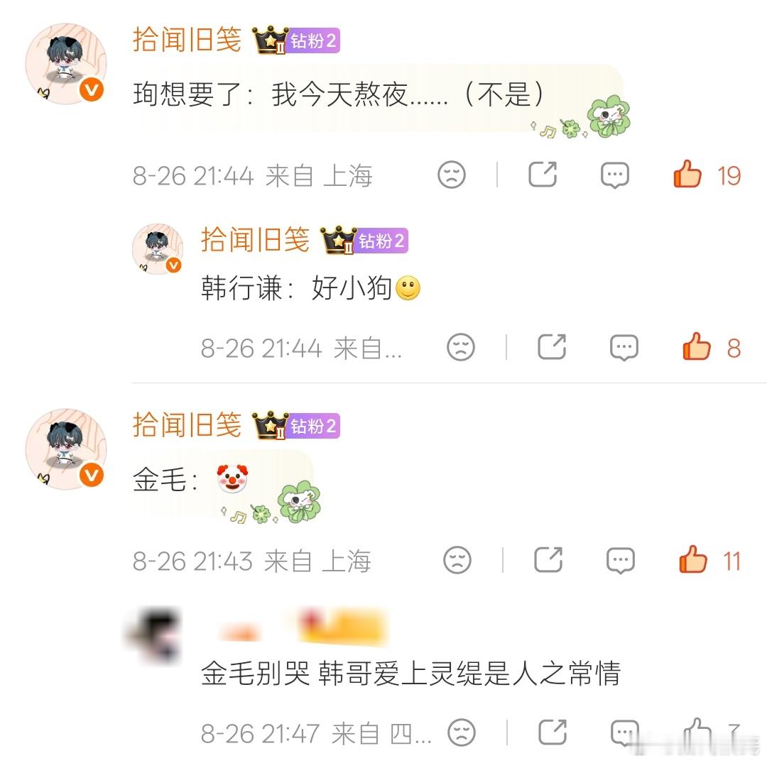 人鱼陷落别管了我炒瓜子又吃美了​​​