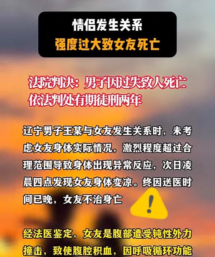 谁能想到因为“床上”这些事一条生命就这样没了一对小情侣，本来应该甜甜