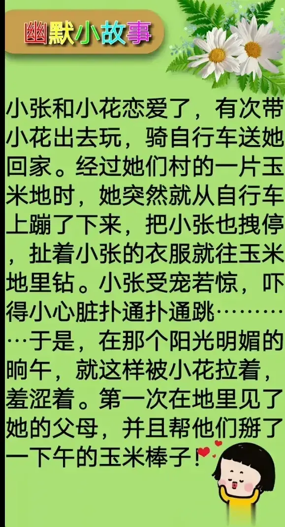 小张见岳母的段子令人忍俊不禁, 幽默段子, 新鲜出炉, 爆笑登场!