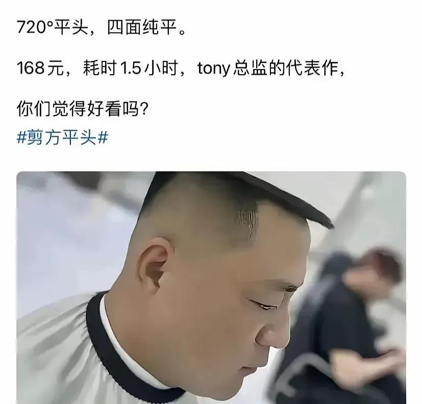 这理发技术，月薪应该过万了吧。